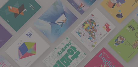 교과서 썸네일 1